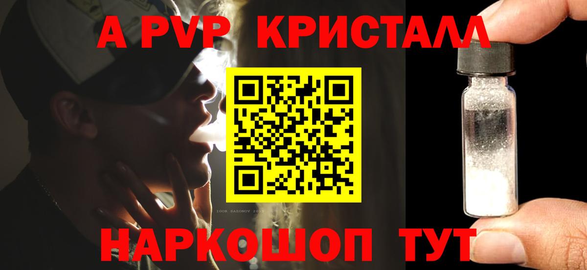 Бахчисарай  Alpha-PVP крисы CK  Alpha PVP мука  Alpha-PVP крисы CK  где купить   Вход с VPN 