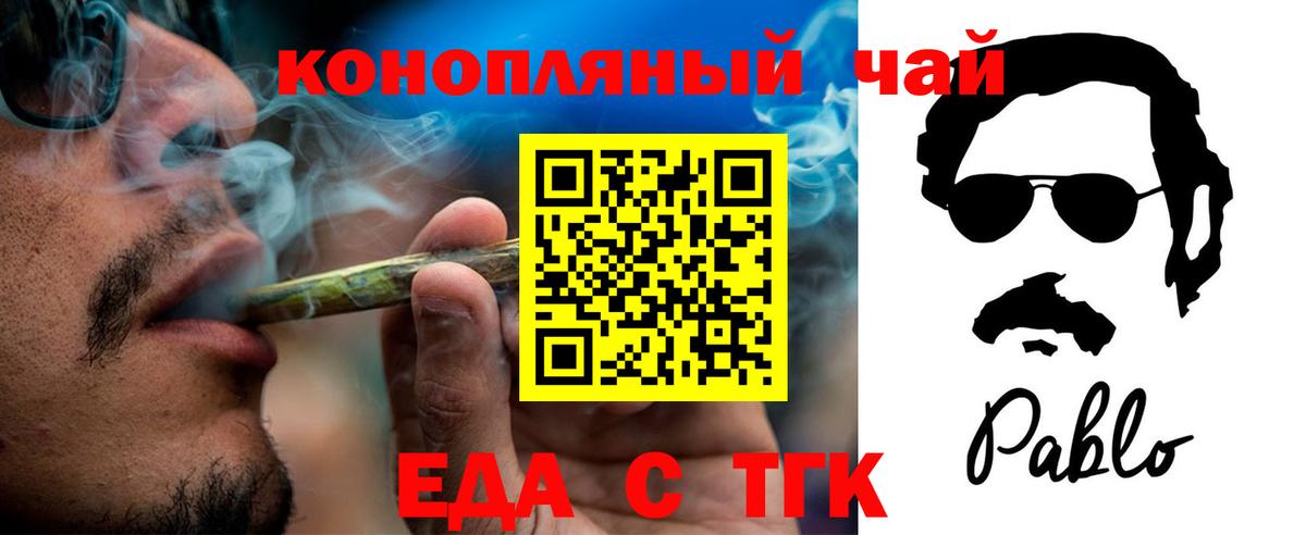Бахчисарай  Canna-Cookies конопля  Вход с VPN 