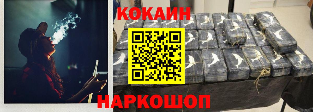 Бахчисарай  продажа наркотиков  Вход с VPN  COCAIN FishScale  Cocaine Колумбийский 