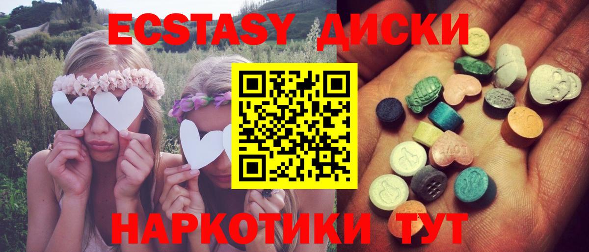 Бахчисарай  магазин продажи наркотиков  Экстази louis Vuitton  Вход с VPN  мега tor  Ecstasy mix 