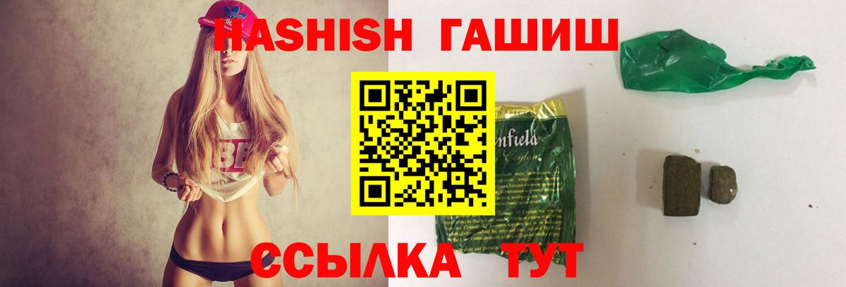 ГАШИШ hashish  Гашиш  Бахчисарай  ГАШИШ ice o lator  Вход с VPN 