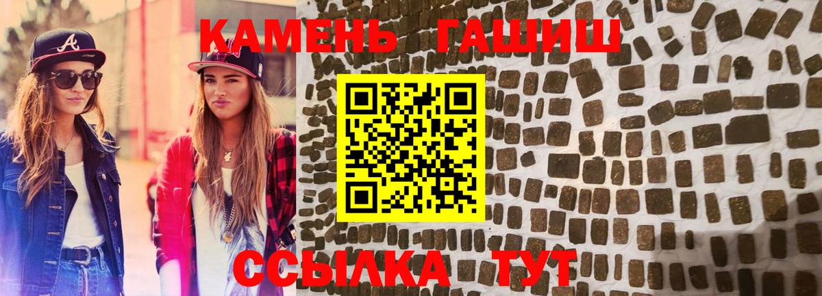 ГАШ хэш Бахчисарай