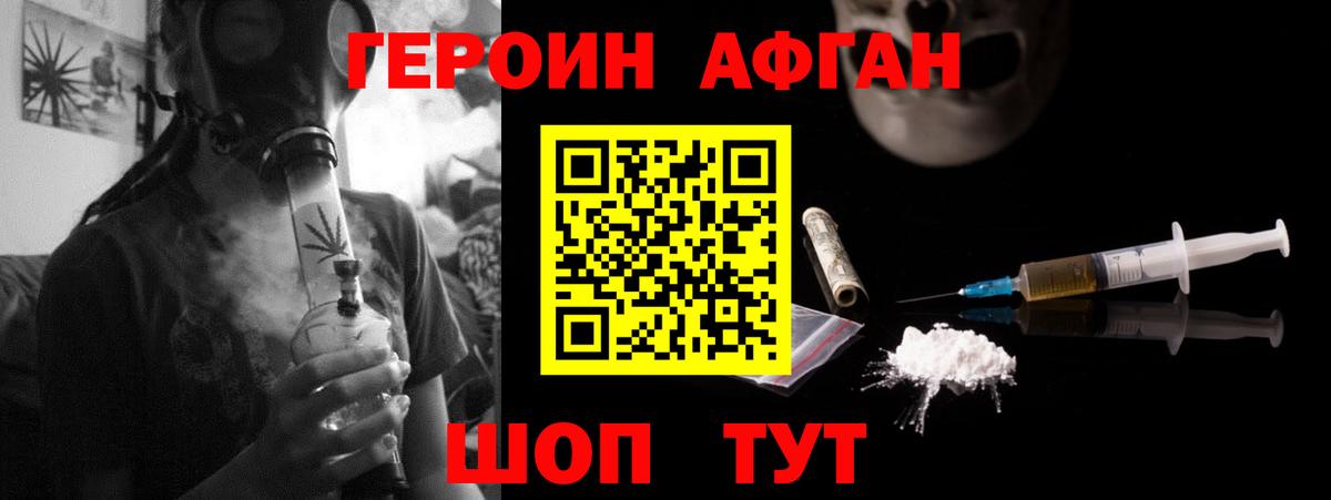 ГЕРОИН белый  Вход с VPN  Бахчисарай 