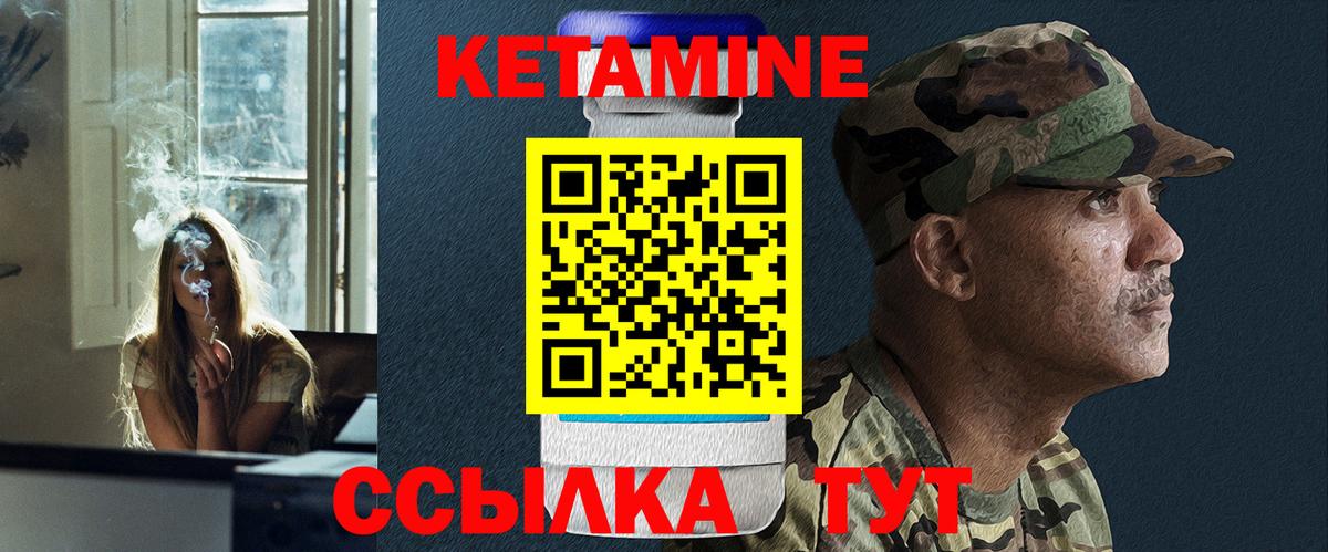 Кетамин VHQ Бахчисарай