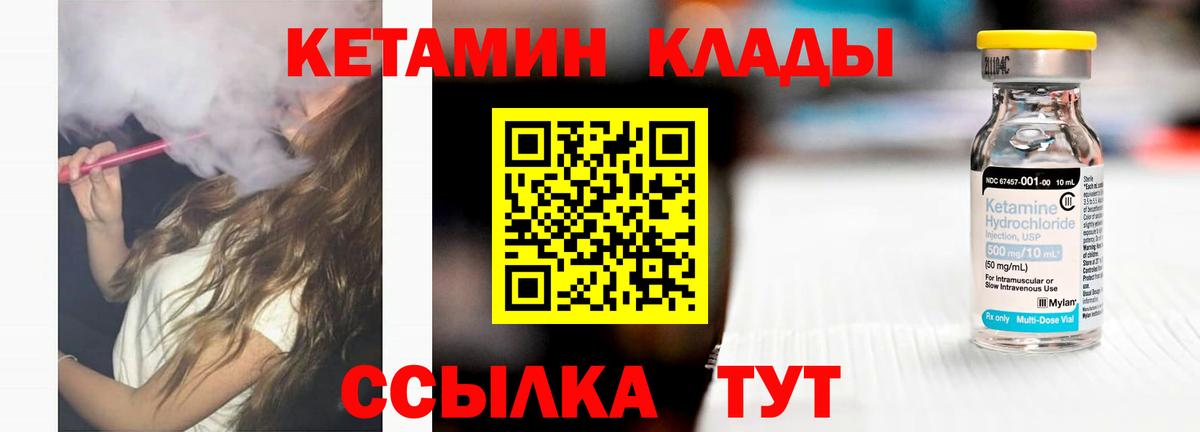 Кетамин ketamine  Вход с VPN  Кетамин ketamine  Бахчисарай 