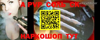 спайс Чебаркуль