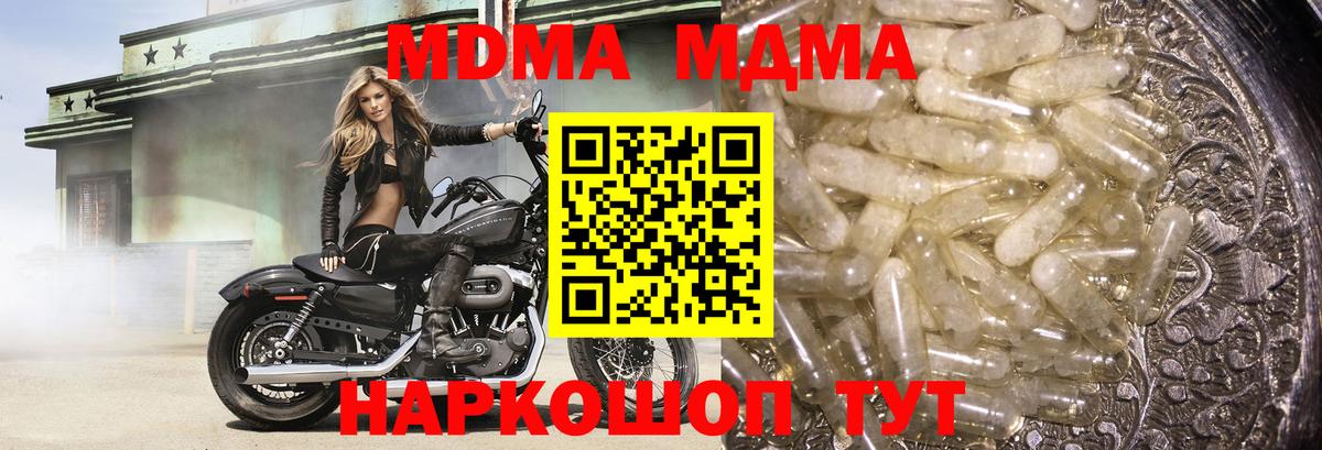 MDMA  Вход с VPN  МДМА VHQ  Бахчисарай  MDMA кристаллы 