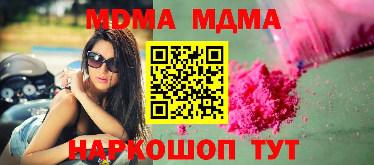МДМА VHQ Бахчисарай