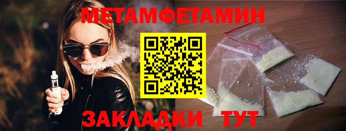 МЕТАМФЕТАМИН витя  Вход с VPN  Бахчисарай 