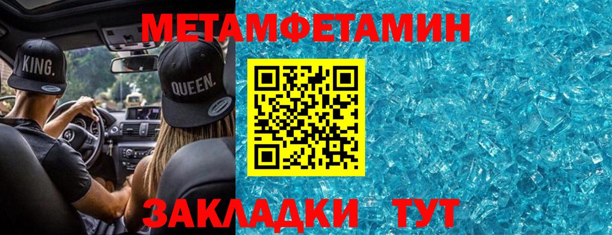 МЕТАМФЕТАМИН витя Бахчисарай