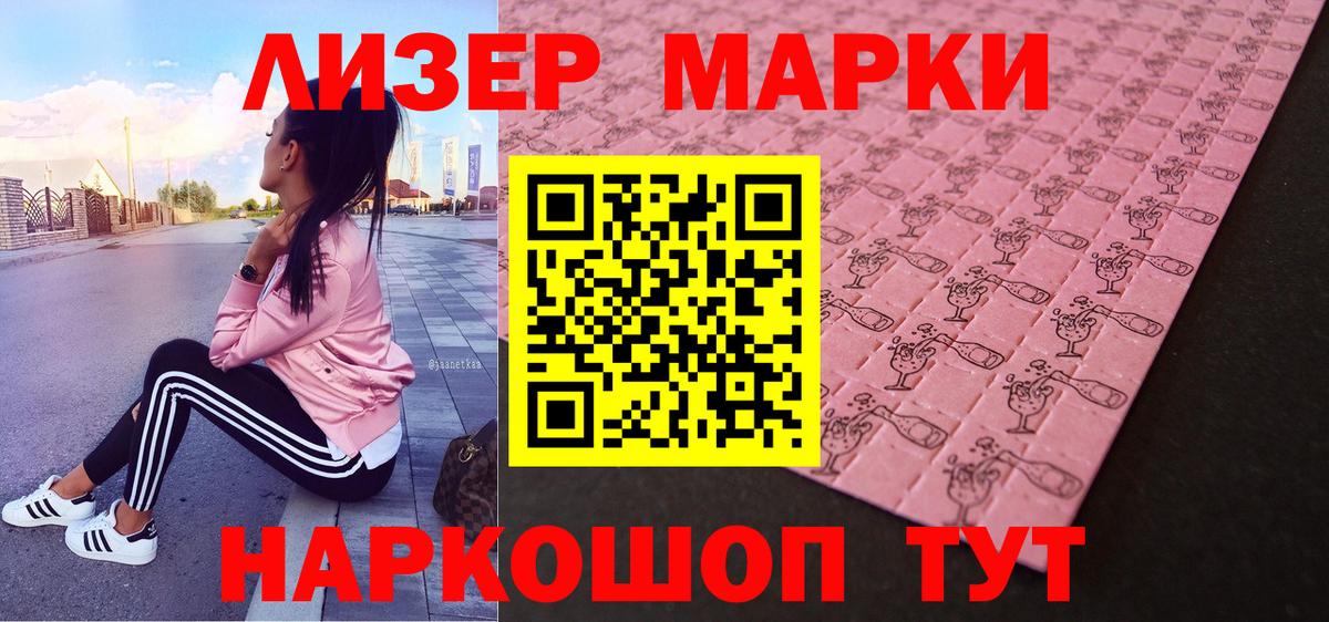 Марки N-bome 1,8мг  Вход с VPN  Бахчисарай 