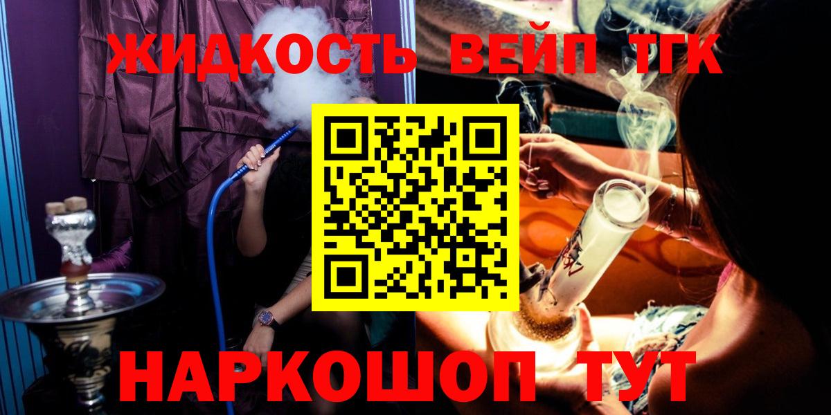Дистиллят ТГК жижа  Дистиллят ТГК THC oil  что такое   Бахчисарай  Вход с VPN 